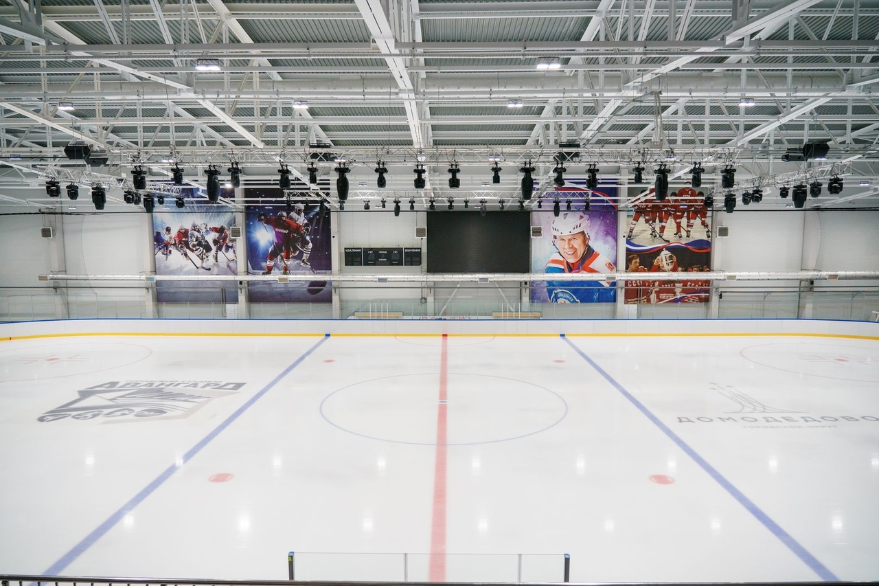 Ледовая арена спортивного комплекса «Авангард», г.Домодедово