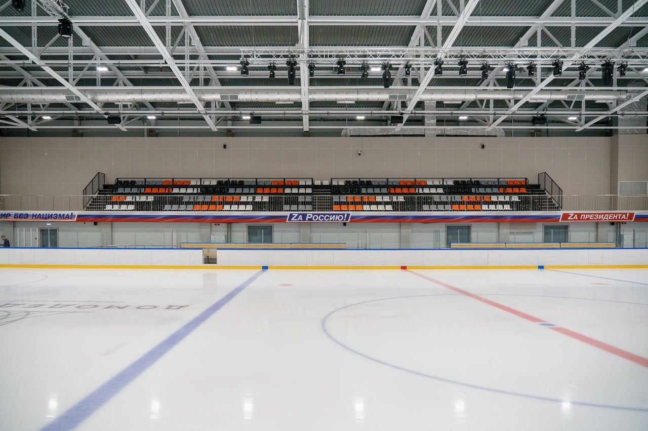 Ледовая арена спортивного комплекса «Авангард», г.Домодедово