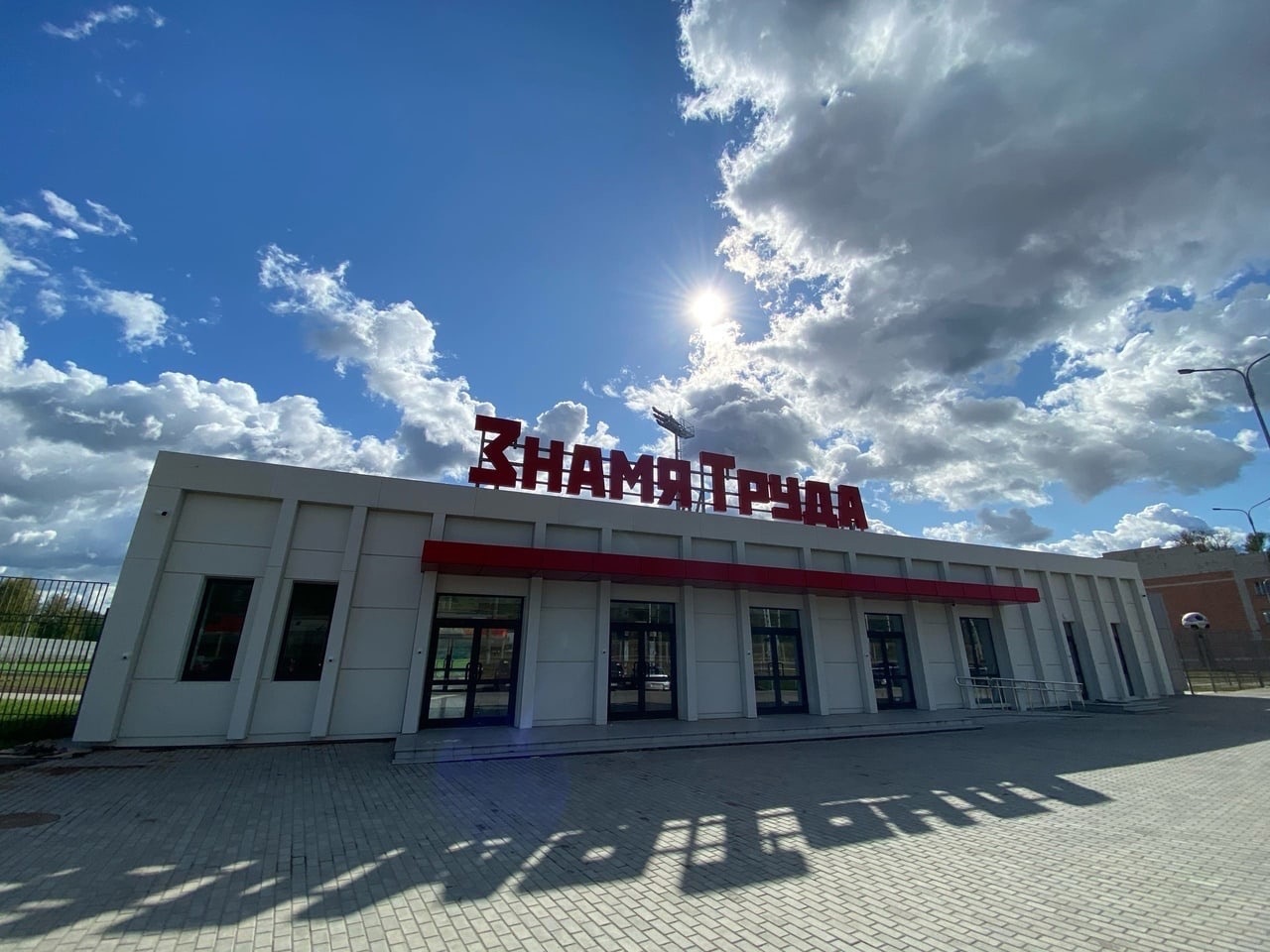 Стадион «Знамя Труда», г.Орехово-Зуево, Московская область