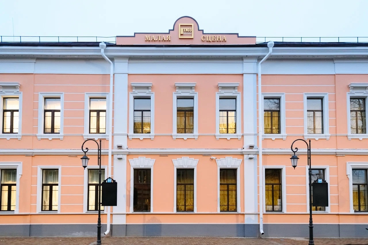 Театр юного зрителя, г.Пермь