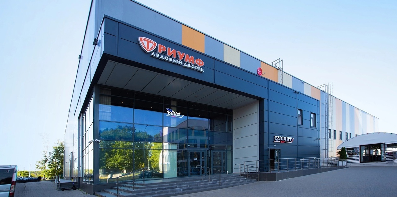 Ледовый дворец «Триумф», г.Химки, Московская область