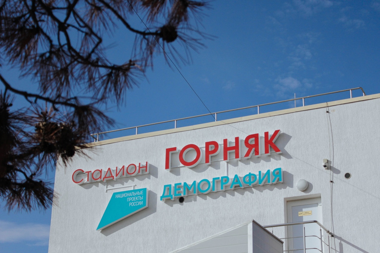 Стадион «Горняк», г.Балаклава, Крым