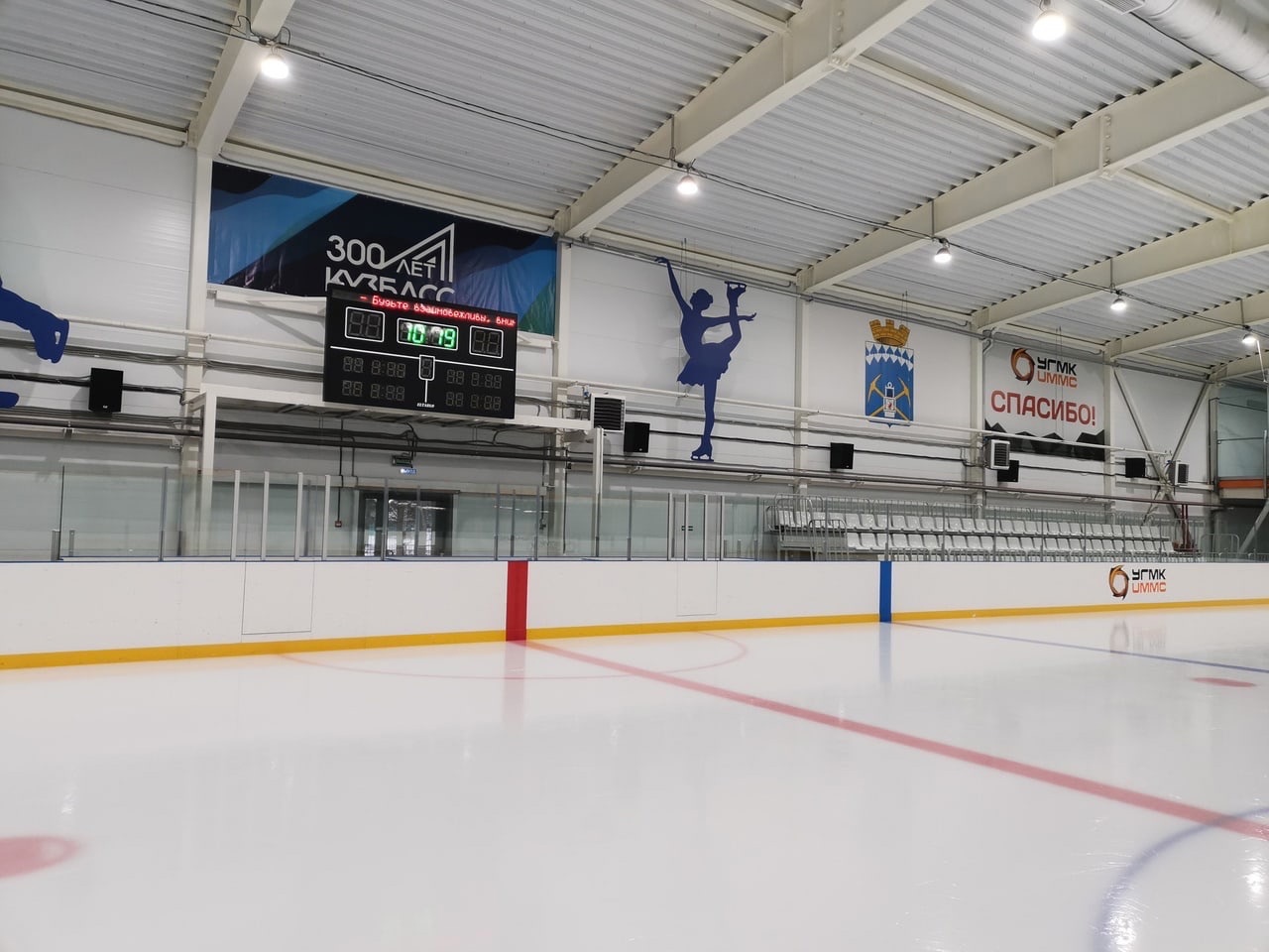 Ледовый дворец СОК "Бачатский", пос. Бачатский, Кемеровская область