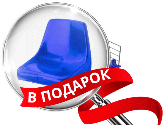 Иконка сиденья в подарок Иконка сиденья в подарок