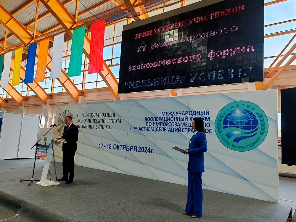 XV Международный экономический форум «Мельница успеха»